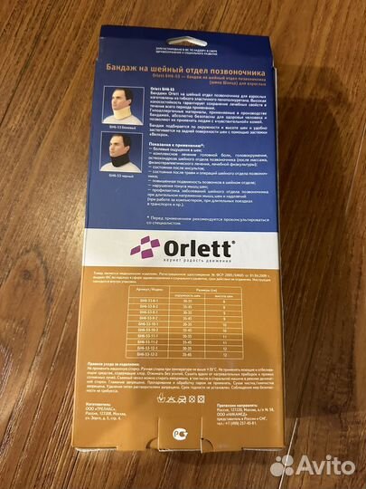 Бандаж шейный Orlett