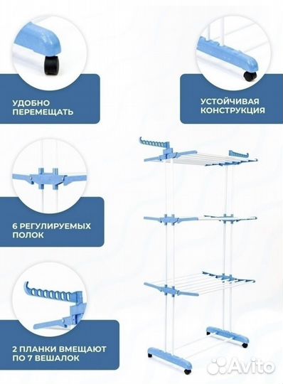 Напольная складная сушилка