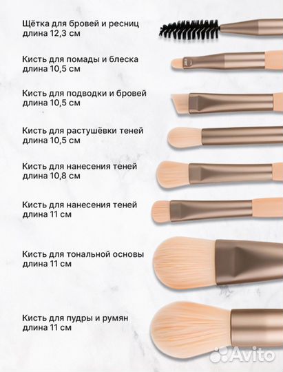 Набор кистей для макияжа