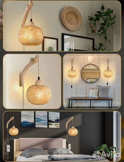 Светильник настенный