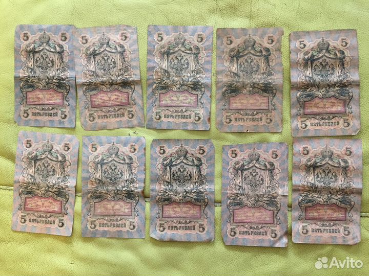 Набор. 10 бон по 5 рублей 1909г