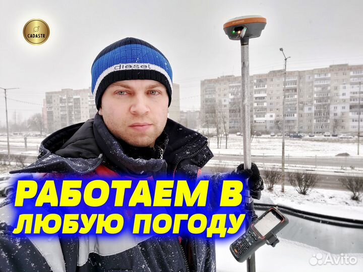 Кадастровый инженер