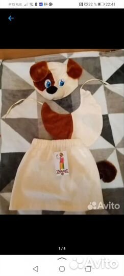 Новогодний костюм 