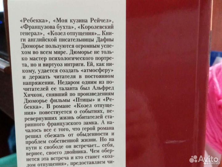 Романы, детективы новые