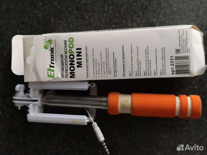 Селфи палка