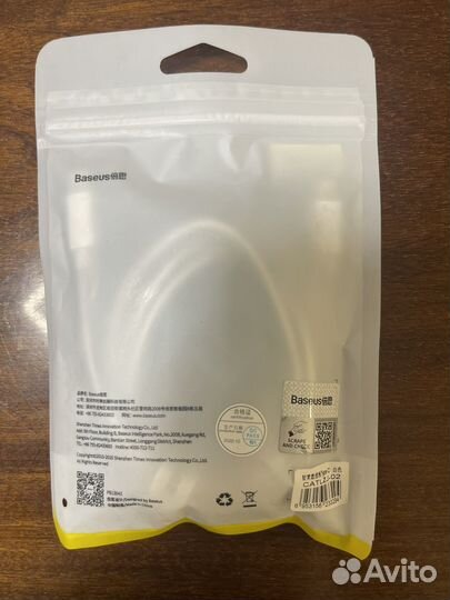 Кабель Baseus Type-C - Lightning 1,5m Белый