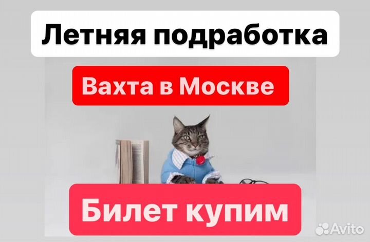 Упаковщики посылок вахта с оплатой проезда