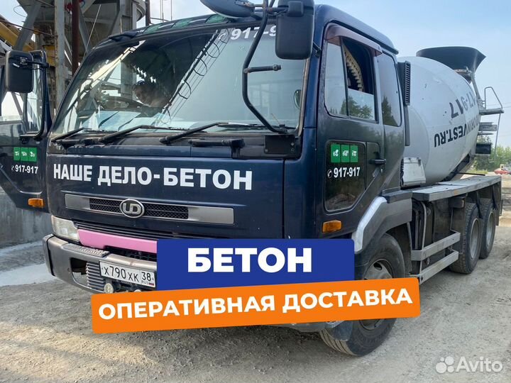 Бетон от производителя