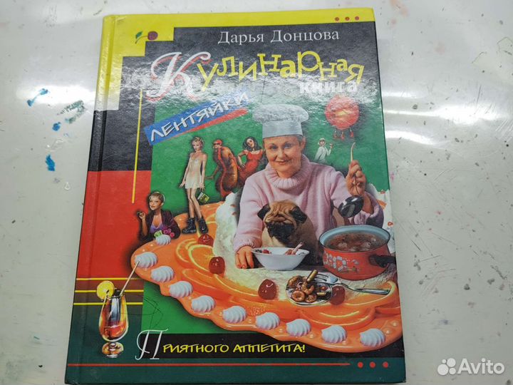 Кулинарные книги