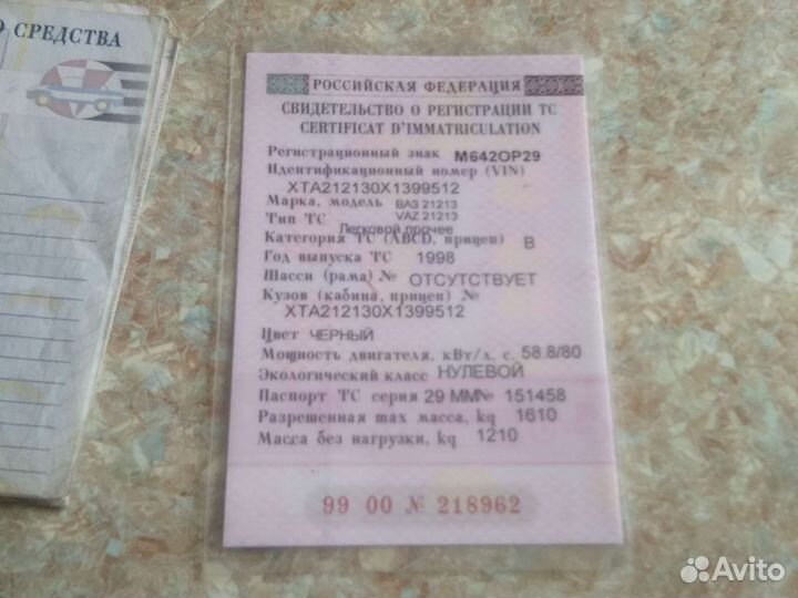 LADA 4x4 (Нива) 1.7 МТ, 1998, битый, 200 000 км