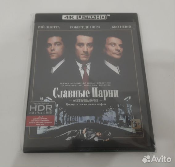Славные парни + Операция Арго. Лицензия 4К