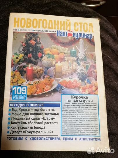 Газета, журнал 