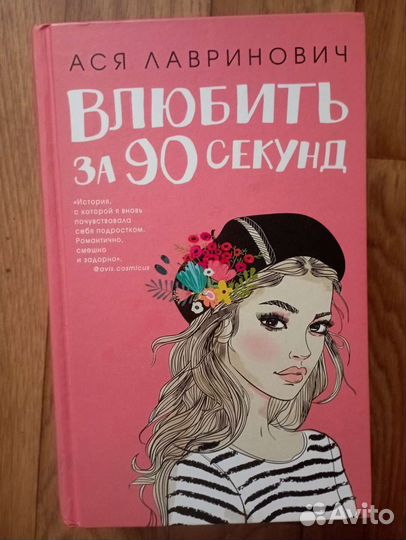Книги с подростковой тематикой