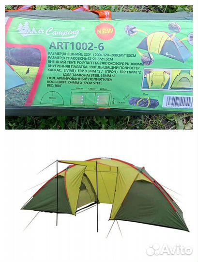 Аренда туристического снаряжения