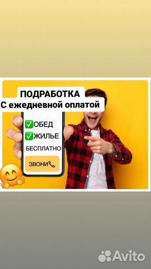 Комплектовщик /Подработка с ежедневной оплатой