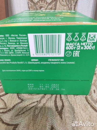 Детская смесь Nestogen 3