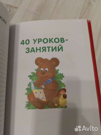 Книжка английский для малышей