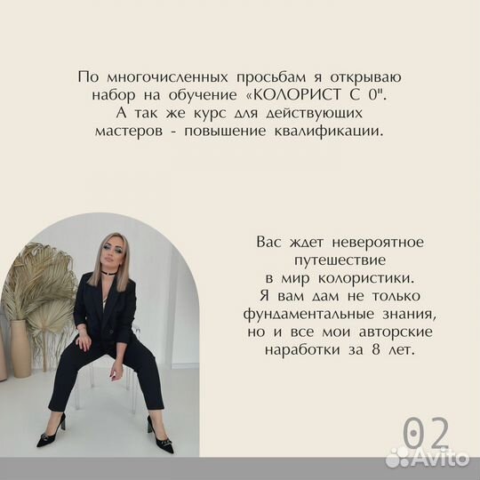 Обучение парикмахера