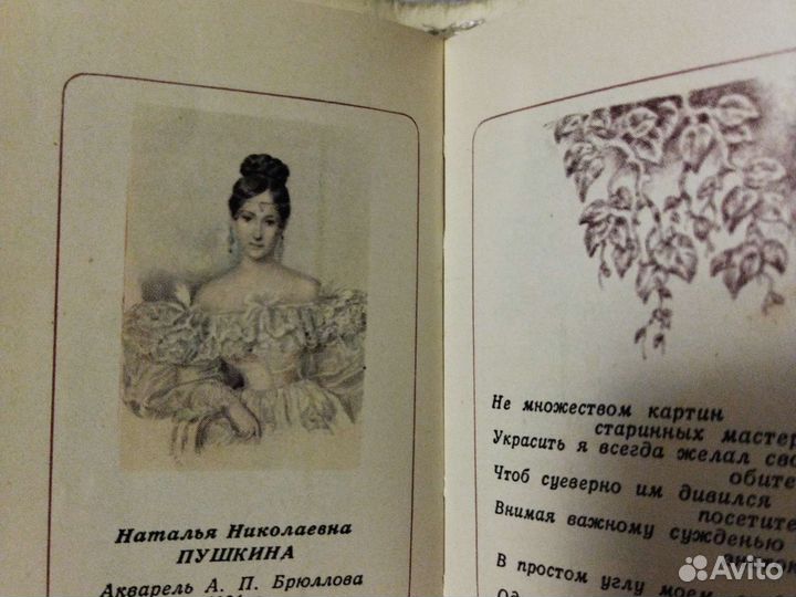 Мини книга в хорошем состоянии