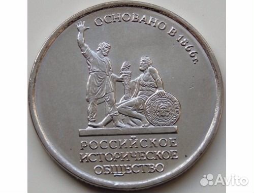 Юбилейные монеты