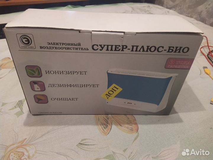 Очиститель воздуха био