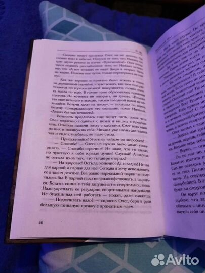 Книга по психологии «П. Ш»