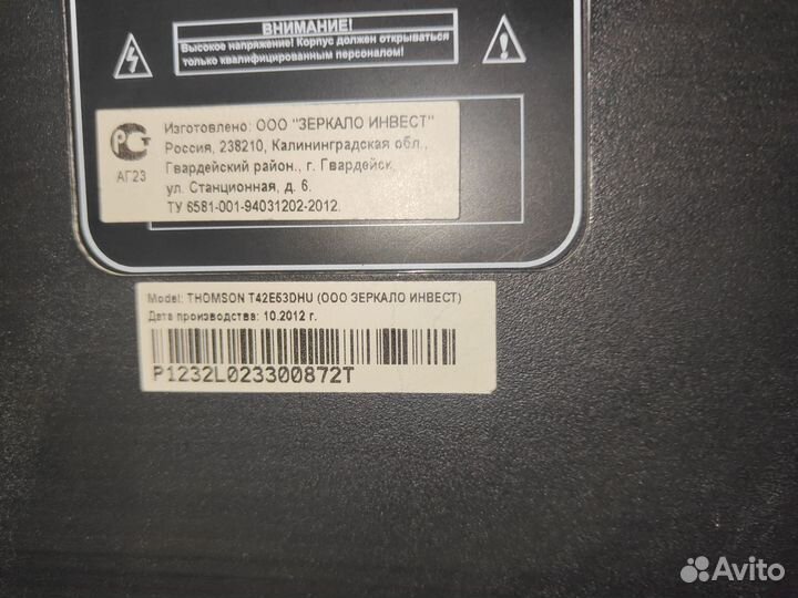 Телевизор thomson 42