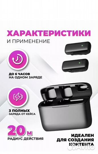 Петличный микрофон для iPhone