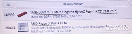Комплектующие для пк