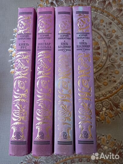 С/с Ю.Никитина в 15 томах