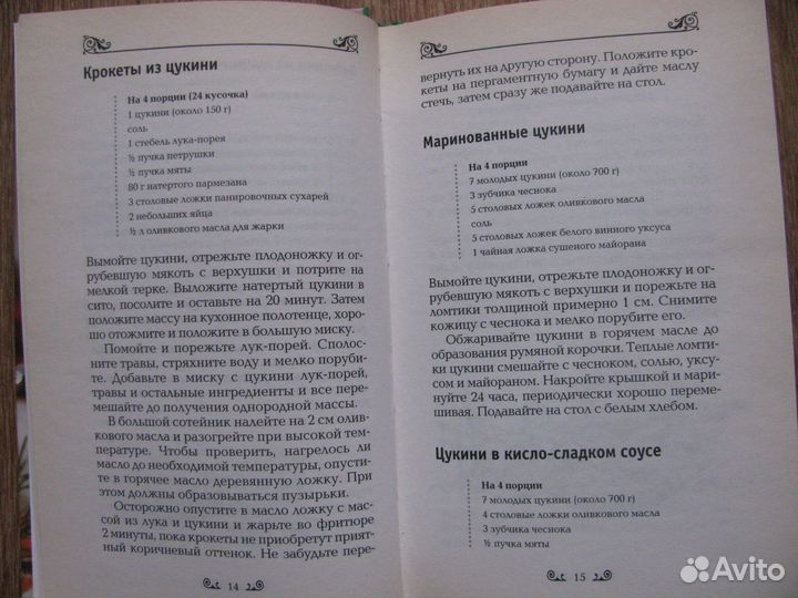 Чудо баклажаны и кабачки (Лучшие рецепты)