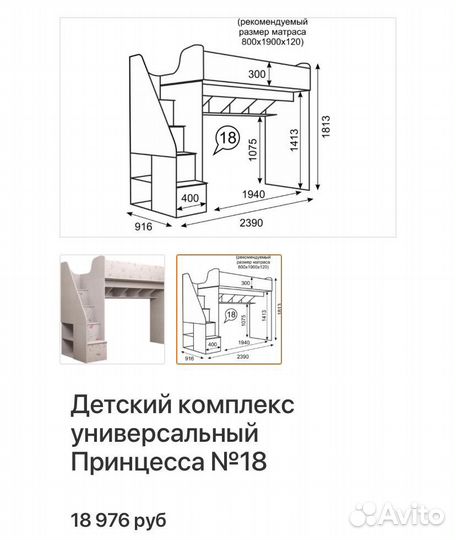 Детская мебель