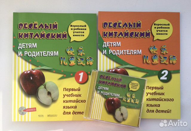 Учебники по китайскому языку