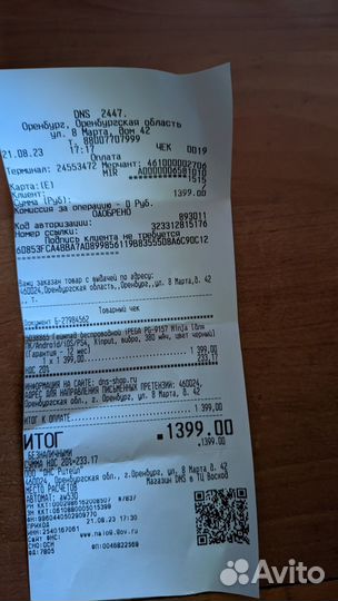 Геймпад для телефона
