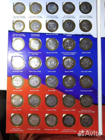 Памятные Десятирублевые монеты россии