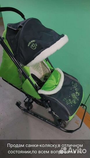 Санки коляска ника