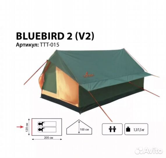 Палатка Totem Bluebird 2 V2