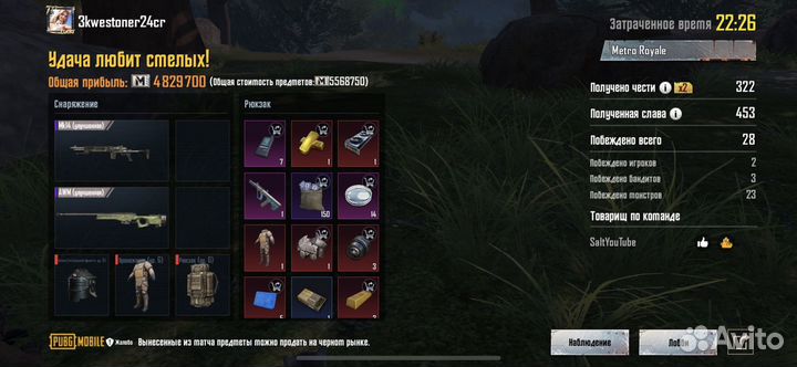 Вещи в metro royal