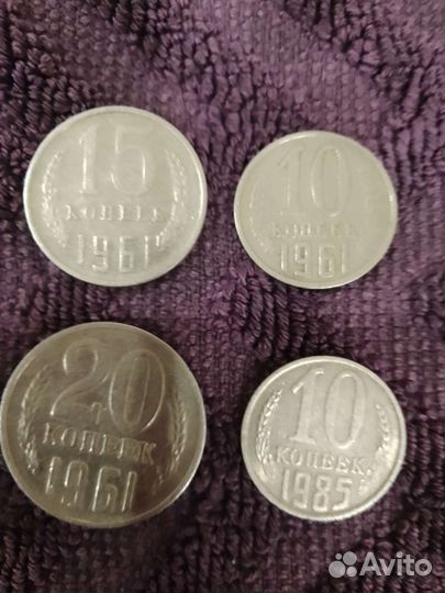 20,10,15копеек СССР