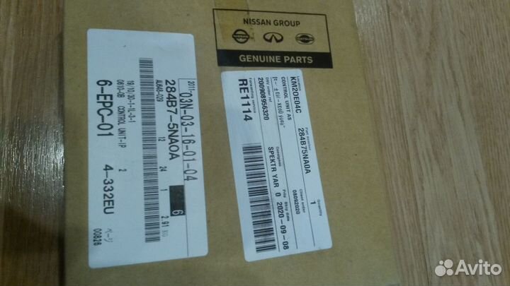 Блок предохранителей Ниссан Кашкай J11 (1.2)