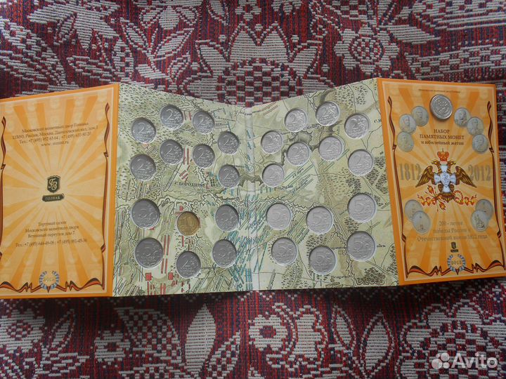 Официальный набор бородино гознак ммд