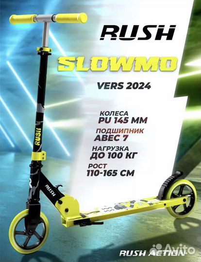 Новый самокат rush action slowmo