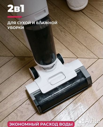 Моющий пылесос