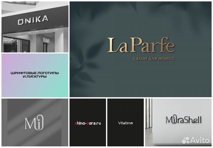 Графический дизайнер/Логотип и фирменный стиль