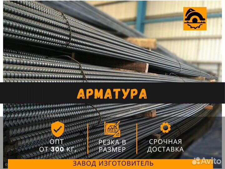 Арматура 12