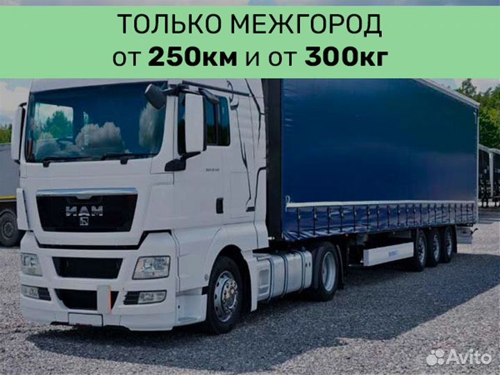 Квартирный переезд по РФ. От двери до двери