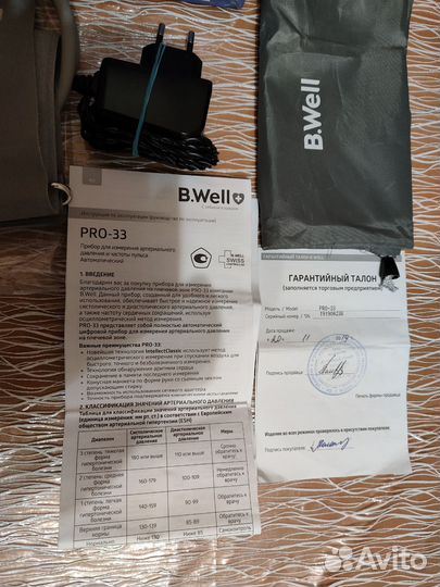 Тонометр автоматический