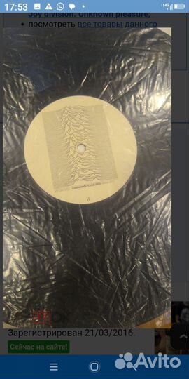 Joy division без конверта