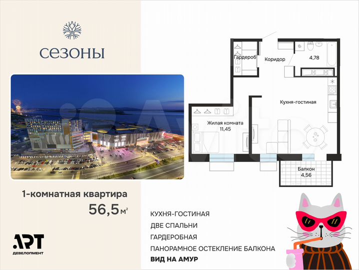 1-к. квартира, 56,6 м², 10/25 эт.