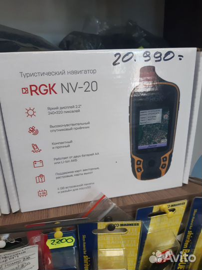 Навигатор туристический